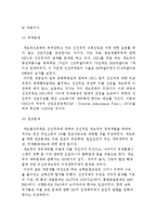 [국제관계와 국제경제관계] 국제경제사회의 이념과 행위주체, 국제경제관계의 체계와 유형 및 국제레짐-13