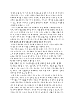 [국제관계와 국제경제관계] 국제경제사회의 이념과 행위주체, 국제경제관계의 체계와 유형 및 국제레짐-15