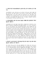 교육과정 자격증,계발활동 특기적성교육 연계, 직업교육 직업훈련,행정학 경제학 연계, 교육행정 지방행정,진로교육 아르바이트 연계,산업 교육 연계-7