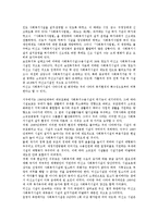 [미신고복지시설]미신고복지시설의 특성,발생배경, 미신고복지시설의 현황,존속이유, 미신고복지시설의 문제점,관리대책 분석-4