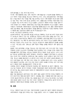 [미신고복지시설]미신고복지시설의 특성,발생배경, 미신고복지시설의 현황,존속이유, 미신고복지시설의 문제점,관리대책 분석-9