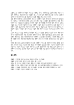 [미신고복지시설]미신고복지시설의 특성,발생배경, 미신고복지시설의 현황,존속이유, 미신고복지시설의 문제점,관리대책 분석-10