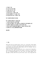 [부산항][부산항만]부산항(부산항만)의 현황,신항사업,건설계획, 부산항(부산항만)의 관세자유지역,방재정보시스템,문제점,내실화방안-2