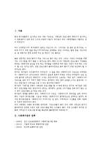 [사회복지관]사회복지관의 연혁,목적, 사회복지관의 운영주체, 사회복지관의 현황, 사회복지관의 위상, 사회복지관의 발전방안-2