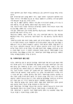 [사회복지관]사회복지관의 연혁,목적, 사회복지관의 운영주체, 사회복지관의 현황, 사회복지관의 위상, 사회복지관의 발전방안-5
