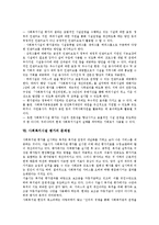 [사회복지시설 평가]사회복지시설 평가 목적,도입배경,필요성, 사회복지시설 평가 기본원칙,기대효과, 사회복지시설 평가 문제점,개선방안-5