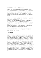 [금융의 윤리] 은행과 보험회사의 윤리문제 및 불공정 증권거래문제, 예금자보호문제-7