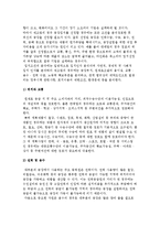 [기술성 분석] 기술성분석에 대하여 설명하시오-4