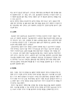 [기술성 분석] 기술성분석에 대하여 설명하시오-5