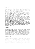 [기술성 분석] 기술성분석에 대하여 설명하시오-6