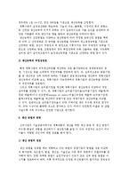 [기술성 분석] 기술성분석에 대하여 설명하시오-7