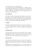[기술성 분석] 기술성분석에 대하여 설명하시오-8