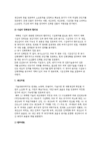 [기술성 분석] 기술성분석에 대하여 설명하시오-9