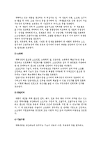 [기술성 분석] 기술성분석에 대하여 설명하시오-10