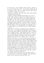 [기업윤리] 기업윤리의 개념과 중요성 및 문서화 사례-5