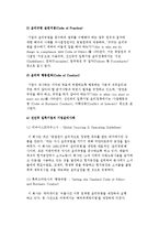 [기업윤리] 기업윤리의 개념과 중요성 및 문서화 사례-7