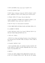 [기업윤리] 기업윤리의 개념과 중요성 및 문서화 사례-8