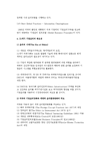 [기업윤리] 기업윤리의 개념과 중요성 및 문서화 사례-9