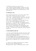 [기업윤리] 기업윤리의 개념과 중요성 및 문서화 사례-10