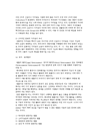 [기업환경의 개념] 기업환경의 의의와 유형 및 중요성-8