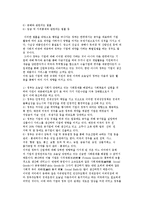 [기업환경의 개념] 기업환경의 의의와 유형 및 중요성-9