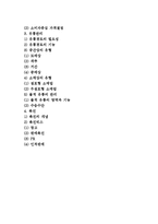 [마케팅의 본질] 마케팅의 개념과 마케팅믹스-2