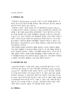 [마케팅의 본질] 마케팅의 개념과 마케팅믹스-5