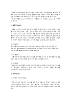 [마케팅의 본질] 마케팅의 개념과 마케팅믹스-6