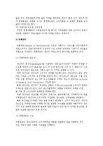 [마케팅의 본질] 마케팅의 개념과 마케팅믹스-8
