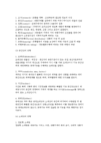 [마케팅의 본질] 마케팅의 개념과 마케팅믹스-9