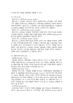 [마케팅의 본질] 마케팅의 개념과 마케팅믹스-10