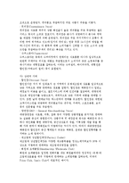 [마케팅의 본질] 마케팅의 개념과 마케팅믹스-11