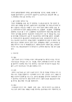 [마케팅의 본질] 마케팅의 개념과 마케팅믹스-13