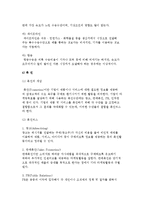 [마케팅의 본질] 마케팅의 개념과 마케팅믹스-14