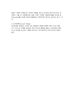 [마케팅의 본질] 마케팅의 개념과 마케팅믹스-15