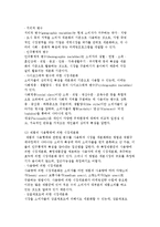 [마케팅전략] 시장세분화와 표적시장의 선정, 제품 포지셔닝 전략-6