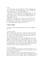 [마케팅전략] 시장세분화와 표적시장의 선정, 제품 포지셔닝 전략-9