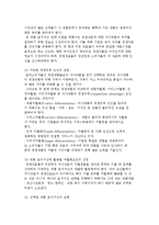 [마케팅전략] 시장세분화와 표적시장의 선정, 제품 포지셔닝 전략-12