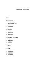 [부가가치세] 부가가치세법-1