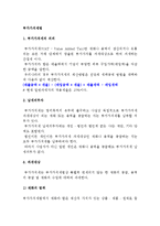 [부가가치세] 부가가치세법-3
