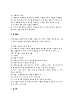 [부가가치세] 부가가치세법-5