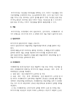 [부가가치세] 부가가치세법-6