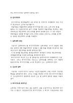 [부가가치세] 부가가치세법-7