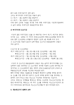 [부가가치세] 부가가치세법-8