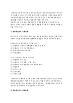 [부가가치세] 부가가치세법-9