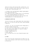 [부가가치세] 부가가치세법-10
