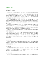 [사업타당성평가] 사업타당성 평가절차와 요소, 벤처캐피탈의 사업성 평가와 중소 벤처기업가 평가-3