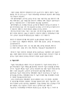 [사업타당성평가] 사업타당성 평가절차와 요소, 벤처캐피탈의 사업성 평가와 중소 벤처기업가 평가-6
