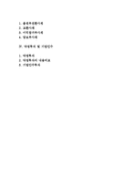 [사채인수] 전환사채, 신주인수권부사채, 특수사채, 약정투자 및 기업인수-2
