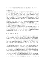[사채인수] 전환사채, 신주인수권부사채, 특수사채, 약정투자 및 기업인수-4